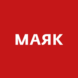 Радио Маяк