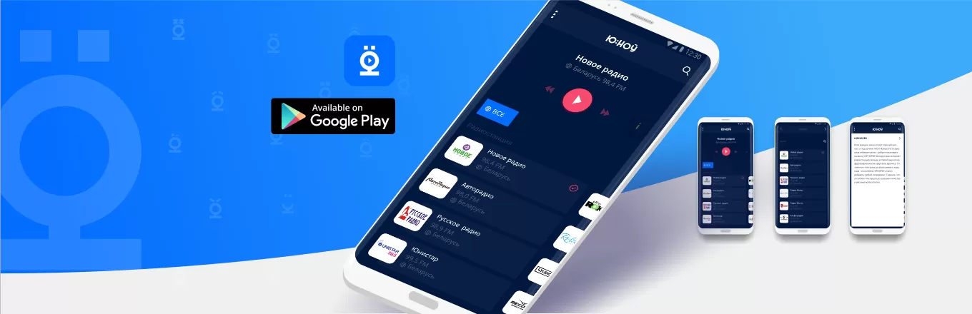 Скачивай наше приложение в Google Play